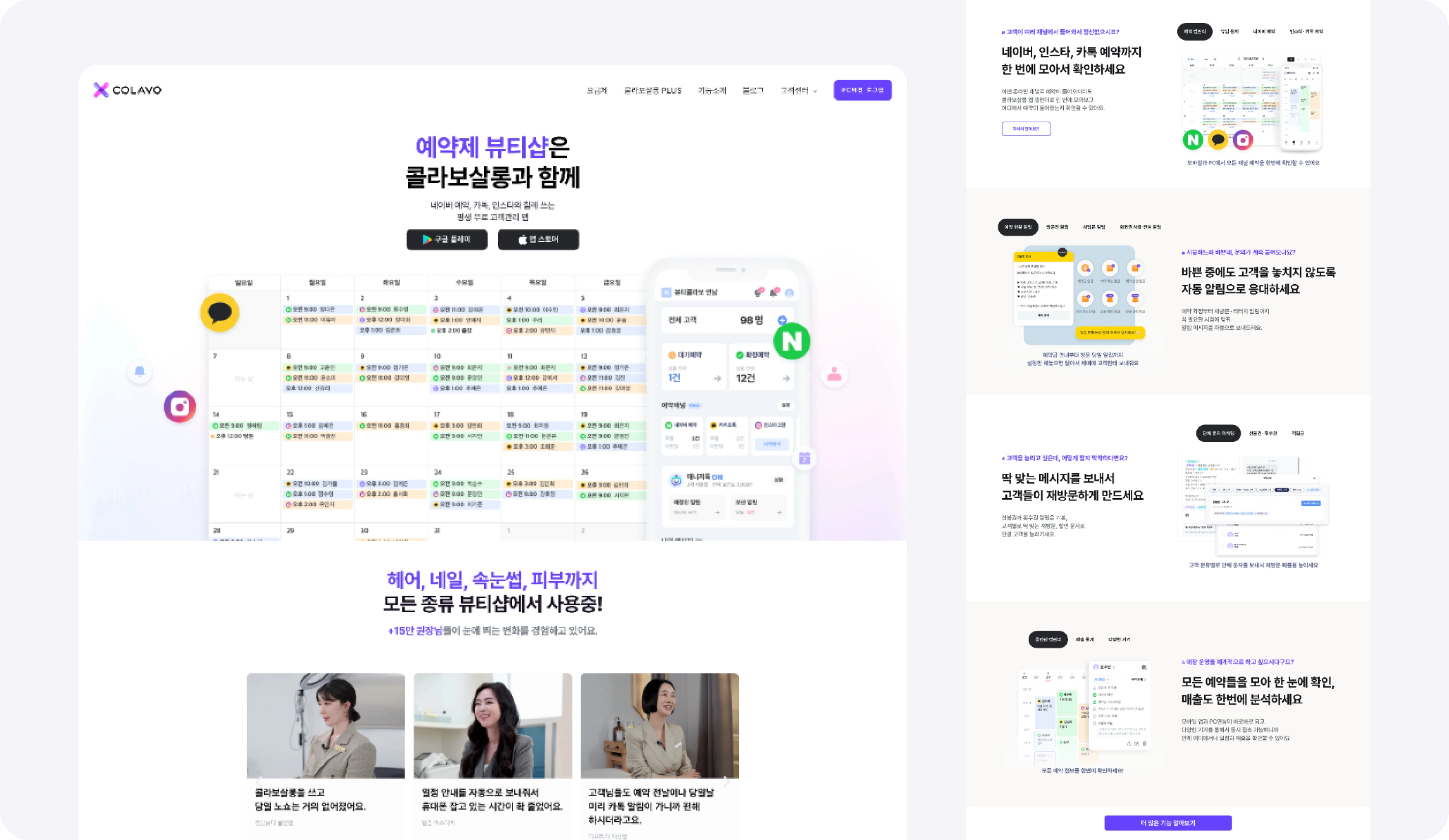 Colavosalon homepage reframed around salon-owner pain points